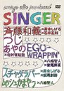 SINGER5