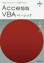 VBAѡȸƥ Access VBA ١å (Webϵդ) [˥塼б]