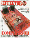 THE EFFECTOR book 45 (SHINKO MUSIC MOOK)/󥳡ߥ塼å󥿥ƥ