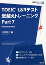 TOEIC L&Rƥɱۤȥ졼˥ Part7 (ɱۤȥ졼˥󥰥꡼)