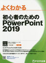 褯狼鿴ԤΤMicrosoft PowerPoint 2019