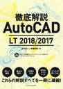 ŰAutoCAD LT 2018/2017