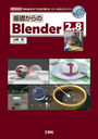 äBlender 2.8 ֽ鿴ԡפ֥ץפޤǻȤ롢ե꡼3D-CGե (I/O)