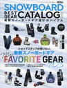 SNOW BOARD BEST GEAR CATALOG 2020-2021 2020ǯ9/ե꡼