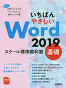 Ф䤵Word 2019 ɸඵʽ 