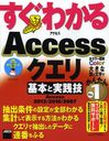 狼Accessܤȼ Access2013/2010/2007