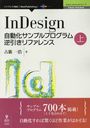 InDesignưץץ  (AdobeJavaScript꡼)