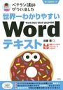 狼䤹Wordƥ ٥ƥֻդĤޤ 륫顼