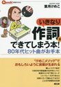 ʤ줬ǤƤޤ! 80ǯҥåȶʤ (BOOKS)