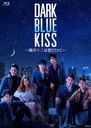 Dark Blue KissͤΥϷˡ Blu-ray BOX