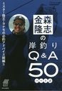 ⿹δ֤δQ&amp;A50 ߥΦ ʥɬॢɥХ!! ѡ2 (륢ޥbooks)/⿹δ/