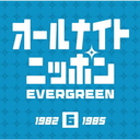 ʥȥ˥åݥ EVERGREEN 6 1982-1985