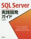 SQL Server TransactSQLץߥ󥰼ȯ