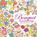 NHK ߤʤΤ쥯 - BouquetHeartful Songs