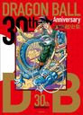 30th Anniversary DRAGON BALLĶ˽ SUPER HISTORY BOOK (¢ǥߥå)