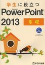 ΩMicrosoft PowerPoint 2013 