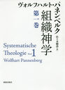 ȿ 1 / ȥ:Systematische Theologie