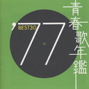 Ľղǯ 1977 BEST 30