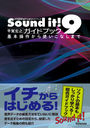 Sound it!9ɥ֥å Ȥʤޤ MUSIC SOFTWARE & DATA INTERNETǧɥ֥å