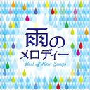 Υǥ BEST OF RAIN SONGS