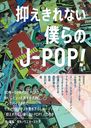 ޤʤͤJ-POP