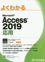 MS Access2019  (褯狼)