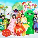 礭ѡƤ ߤʥΥΥ꡼!  [CD+DVD]