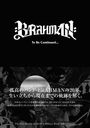 BRAHMAN To Be Continued... The First History Of a Solitary Band BRAHMAN (TWJ)