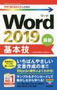 Word2019ܵ (Ȥ뤫󤿤mini)