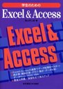 ΤExcel & Access