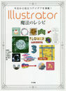 Ωĥǥ!IllustratorˡΥ쥷 Tips & Technics 232