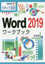 Word 2019֥å ƥå30 (齬)