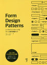 Form Design Patterns ץǥ󥯥롼֤ʥե / ȥ:Form Design Patterns