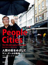 ʹ֤γᤶ 󡦥ε / ȥ:PEOPLE CITIES