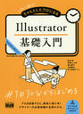 鿴ԤȤץˤʤIllustrator