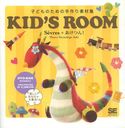 KIDS ROOM ҤɤΤμǺླྀ