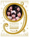 ꥹޥ9nine 2012ʤư [Blu-ray]