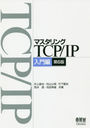 ޥTCP/IP  6