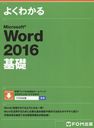 褯狼Microsoft Word 2016