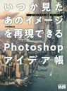 ĤΥ᡼ƸǤPhotoshopǥĢ ޥ󥬡˥ᡦǲ衦