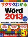 狼Word2013