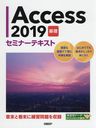 Access2019åߥʡƥ