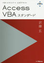 VBAѡȸƥ Access VBA  (Webϵդ) [˥塼б]