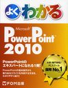 褯狼Microsoft PowerPoint 2010