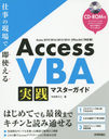 Access VBAޥ Żθ¨Ȥ