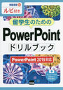 αΤPowerPointɥ֥å դ (齬)