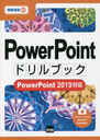 PowerPointɥ֥å (齬)