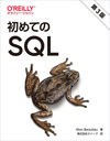 ƤSQL / ȥ:Learning SQL 3Ǥ