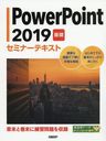 PowerPoint2019åߥʡ