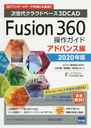 Fusion 360 奯饦ɥ١3DCAD 2020ǯǥɥХ 3Dץ󥿡ΥǡˤŬ!!